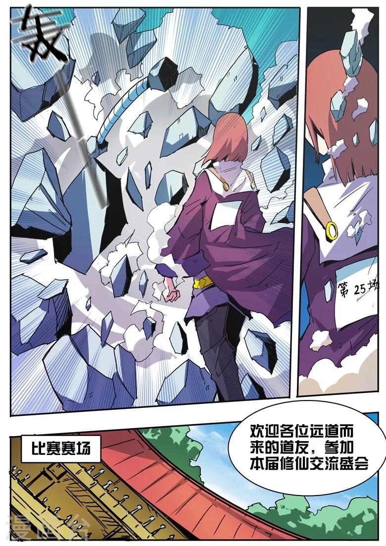 第71话 林拉嗯秒杀全场-第71话