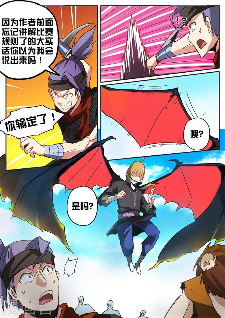 第71话 林拉嗯秒杀全场-第71话