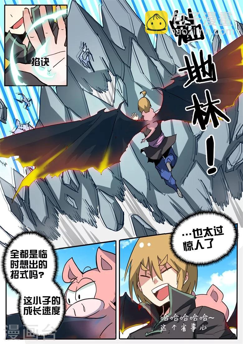 第71话 林拉嗯秒杀全场-第71话