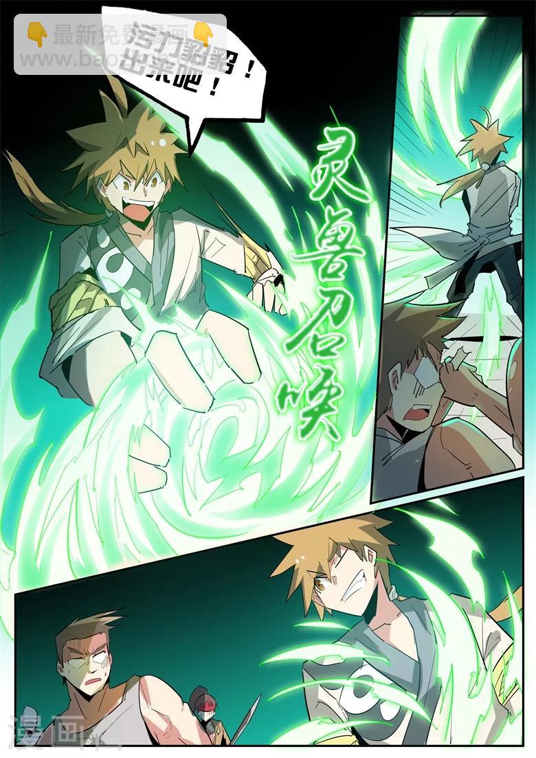 第77话 疯狂的貂貂-第77话