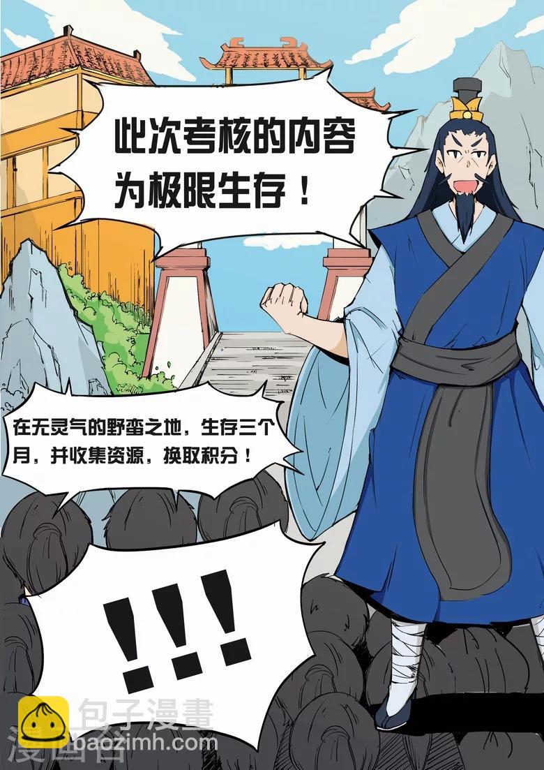 第9话 年试开启-第9话