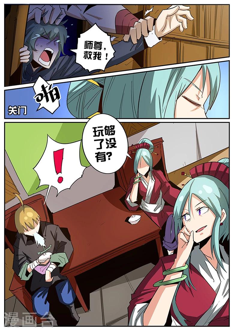 第85话 我爹？-第85话