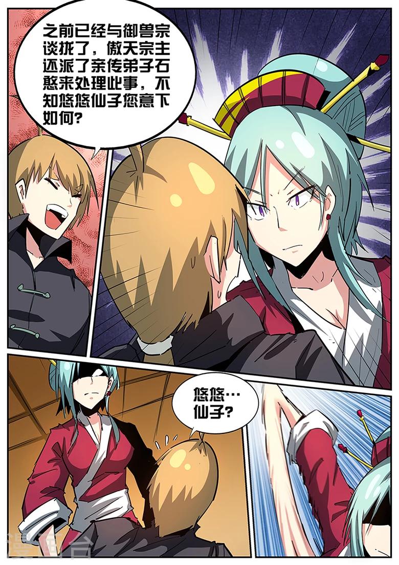 第85话 我爹？-第85话