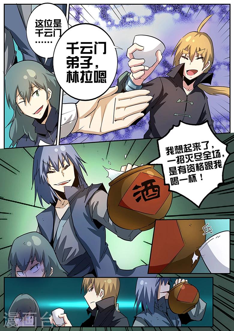第87话 钟灵的威吓-第87话