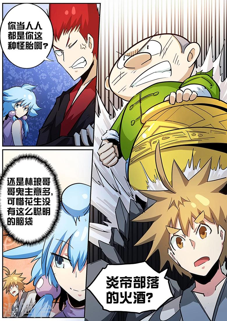 第91话 力抗三阶！-第91话