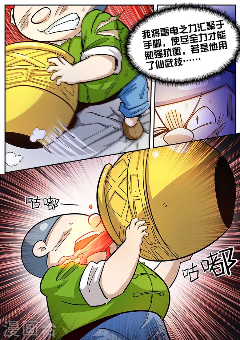 第91话 力抗三阶！-第91话