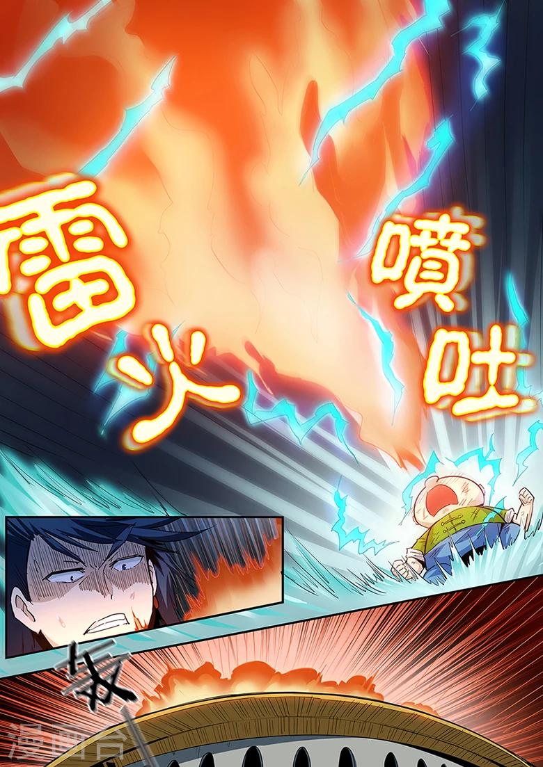 第91话 力抗三阶！-第91话