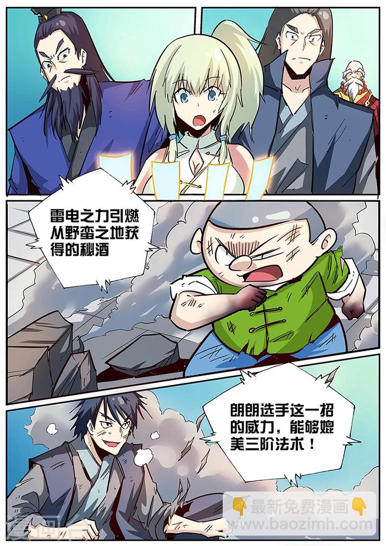 第91话 力抗三阶！-第91话