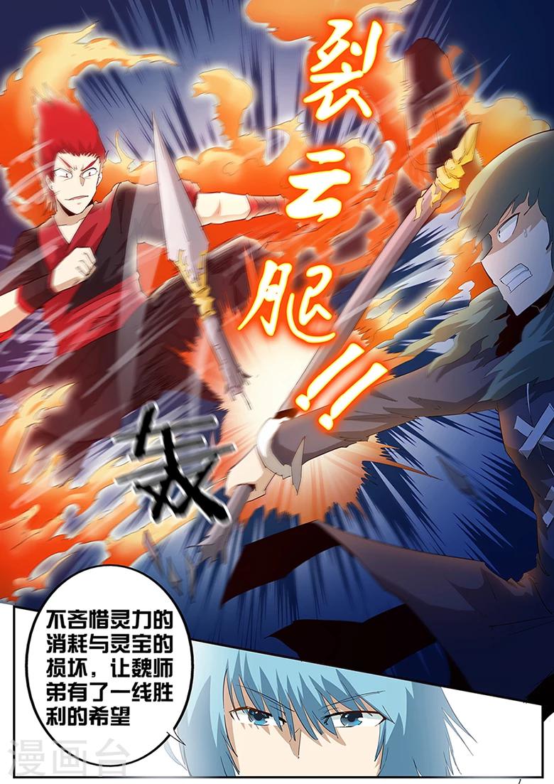 第93话 魏奇峰VS六字寒-第93话