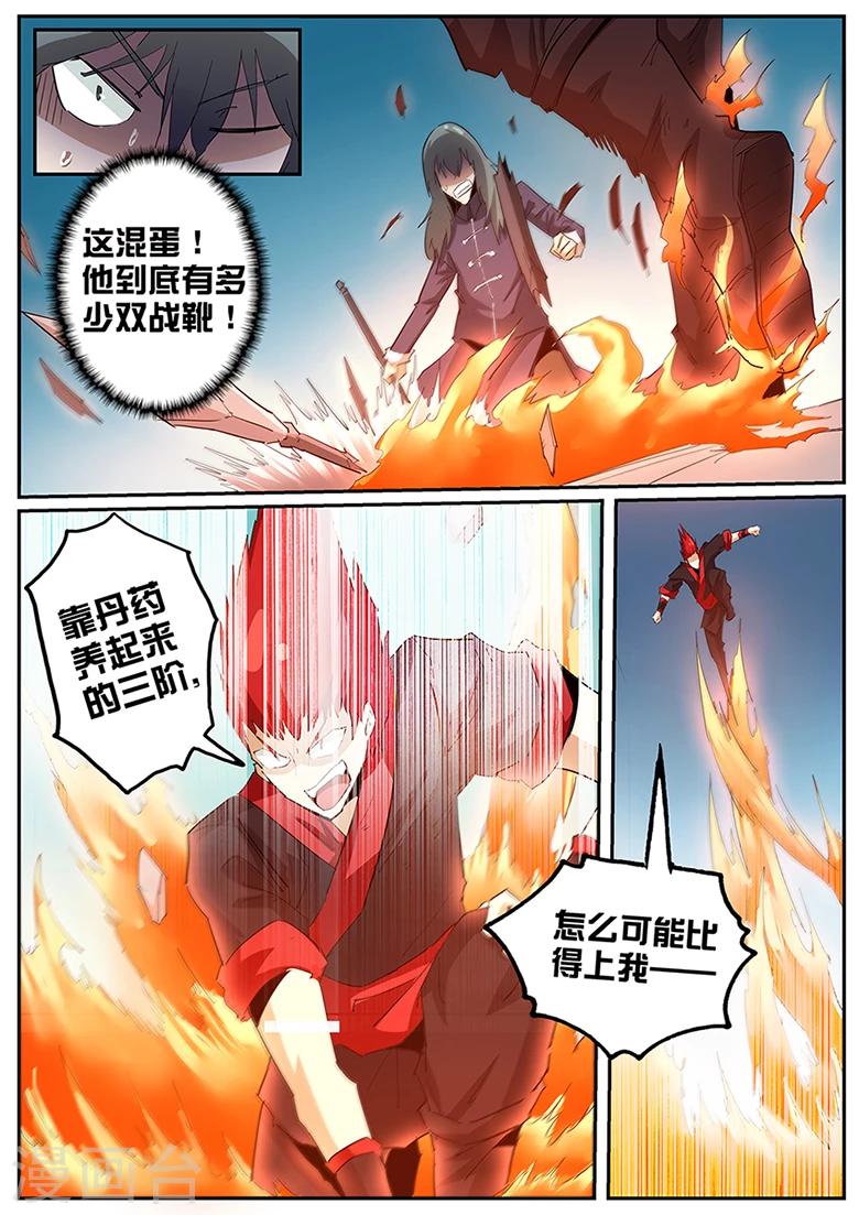 第93话 魏奇峰VS六字寒-第93话