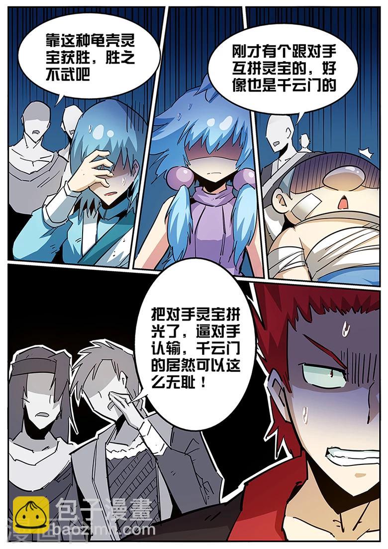 第95话 神秘大缸-第95话