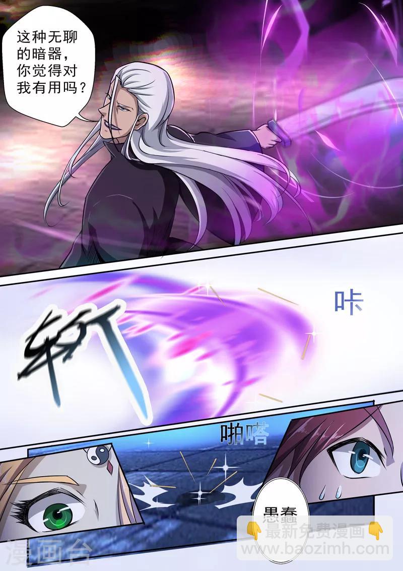 🍘外科剑仙 第3话 落入虎口（上） 第9页
