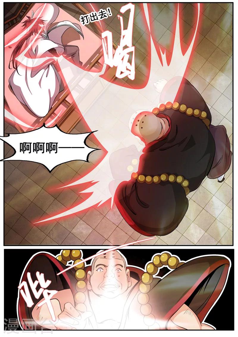 🍘外科剑仙 第22话 达成交易 第9页