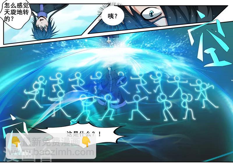 🍘外科剑仙 第36话 一言不合就传功 第10页