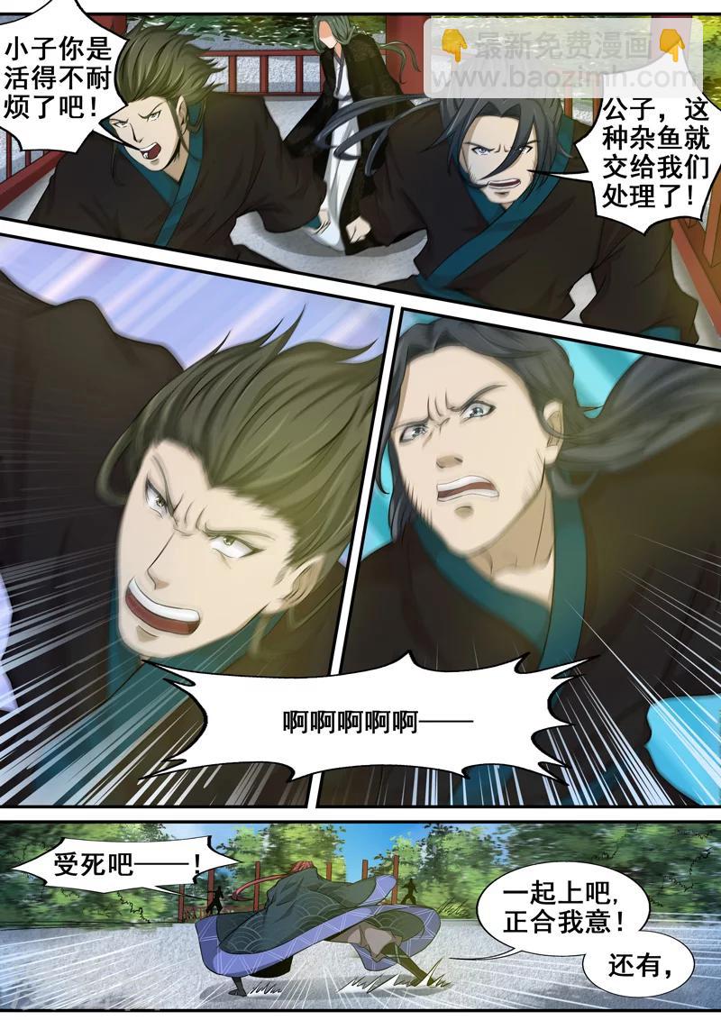 🍘外科剑仙 第38话 王者归来 第11页