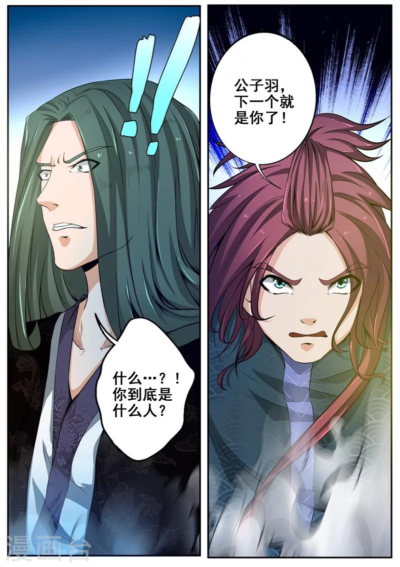 🍘外科剑仙 第38话 王者归来 第13页