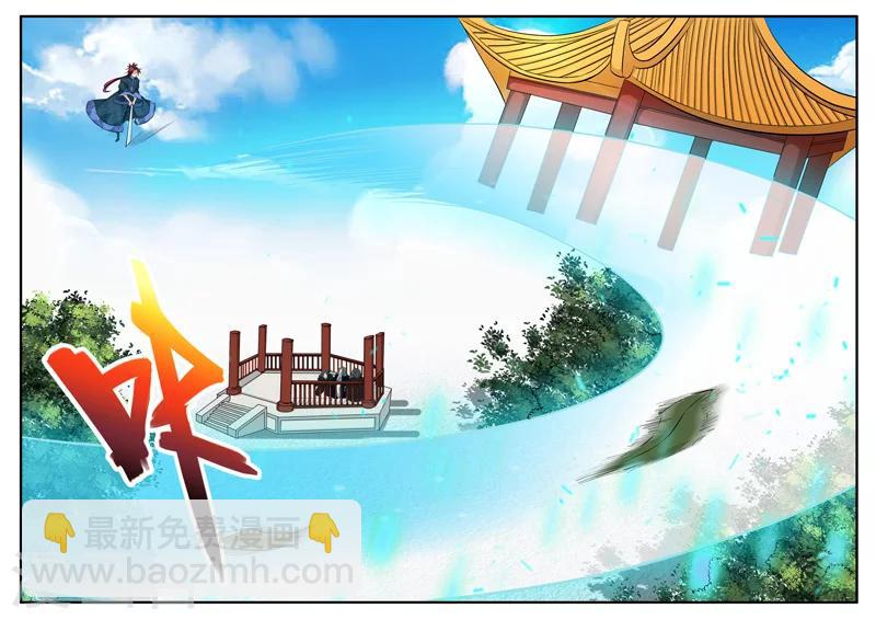 🍘外科剑仙 第38话 王者归来 第8页