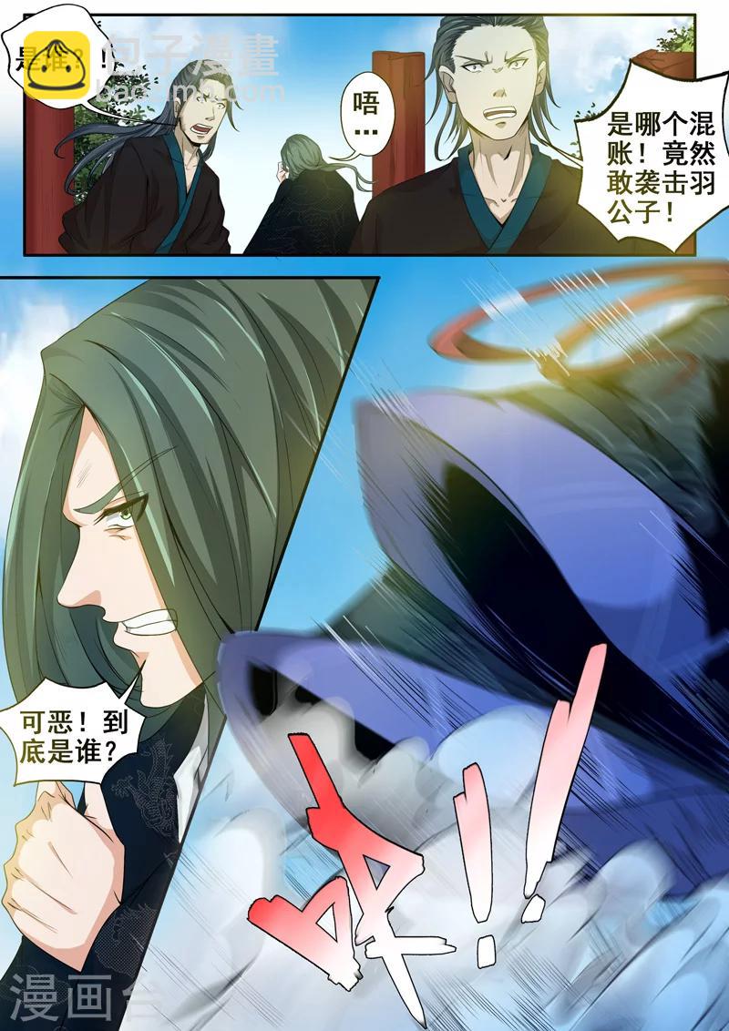 🍘外科剑仙 第38话 王者归来 第9页