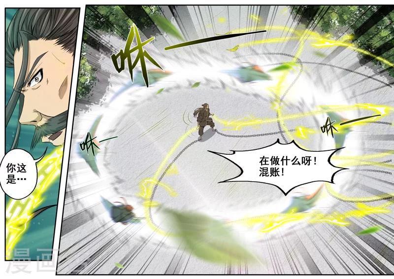 🍘外科剑仙 第40话 绝地反击还来得及吗 第10页