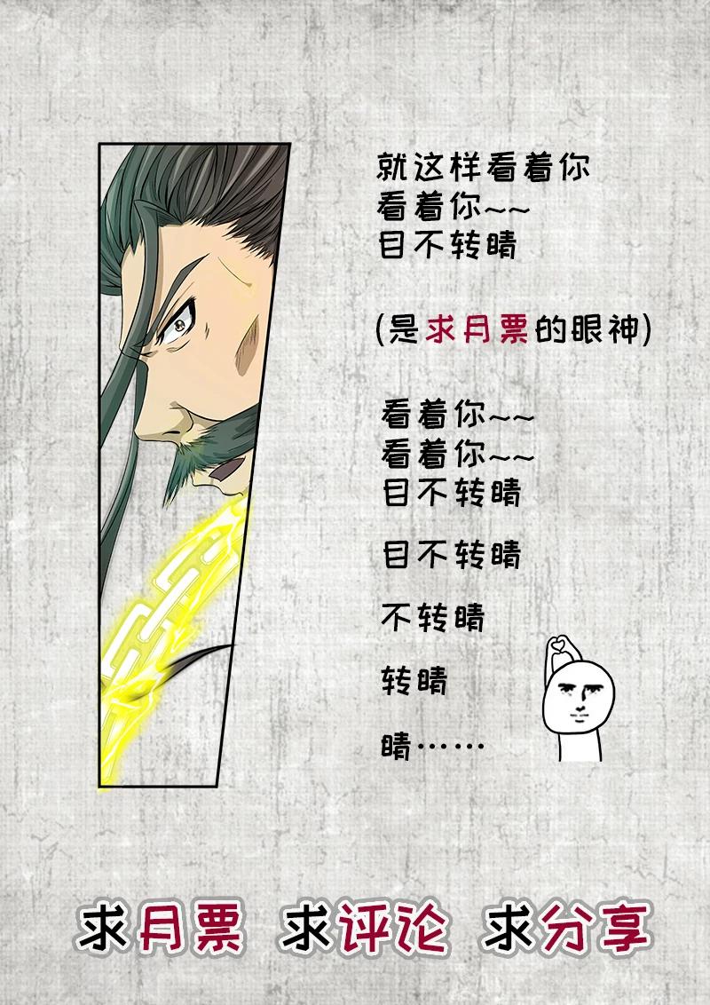 🍘外科剑仙 第40话 绝地反击还来得及吗 第12页