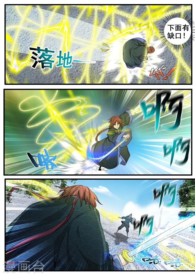 🍘外科剑仙 第40话 绝地反击还来得及吗 第2页