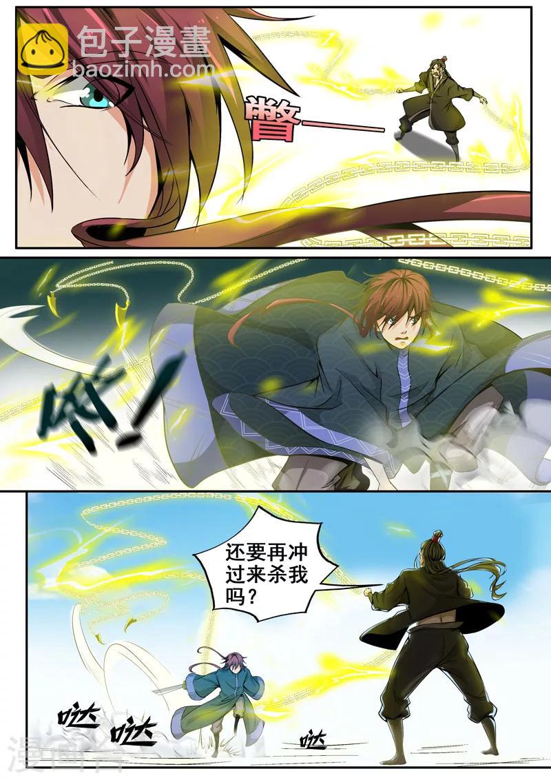 🍘外科剑仙 第40话 绝地反击还来得及吗 第7页