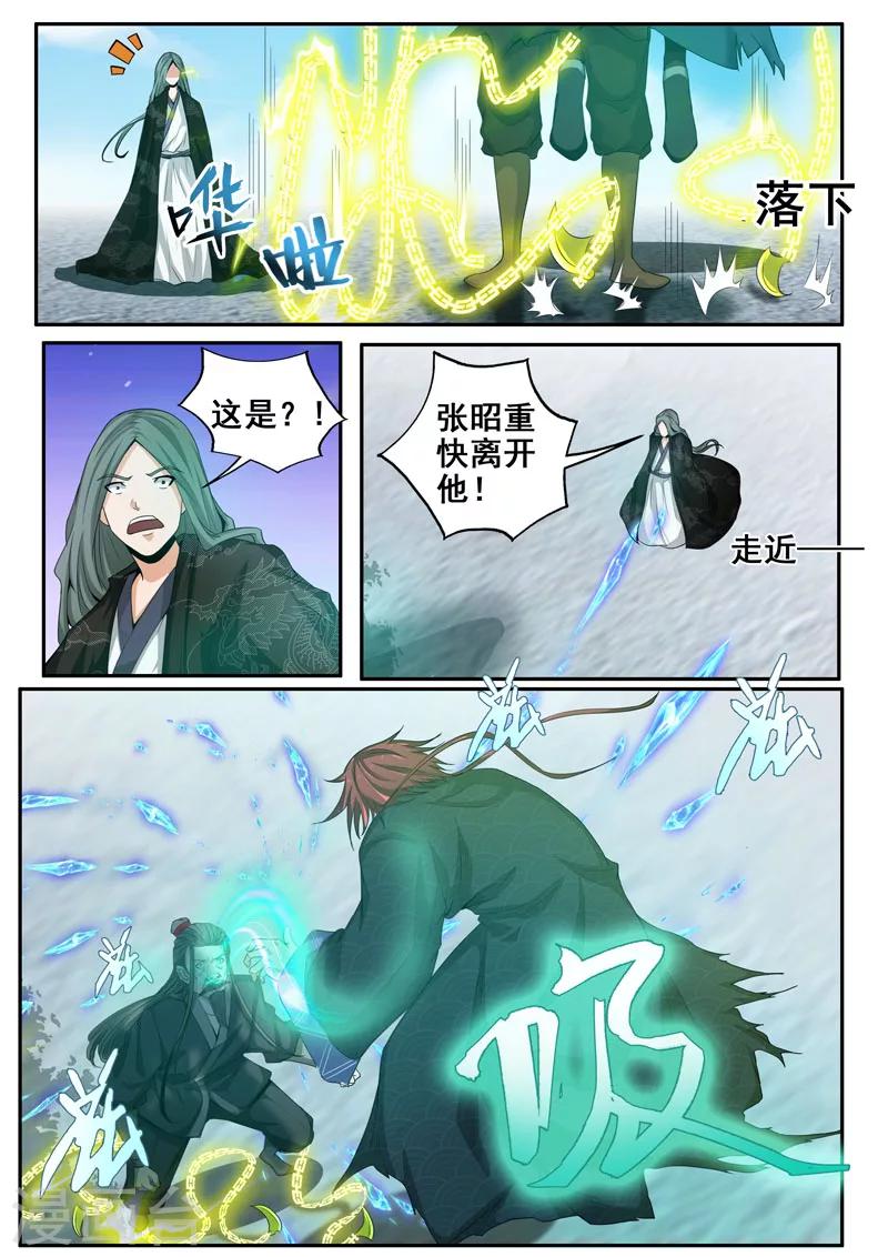 🍘外科剑仙 第42话 命悬一线 第11页