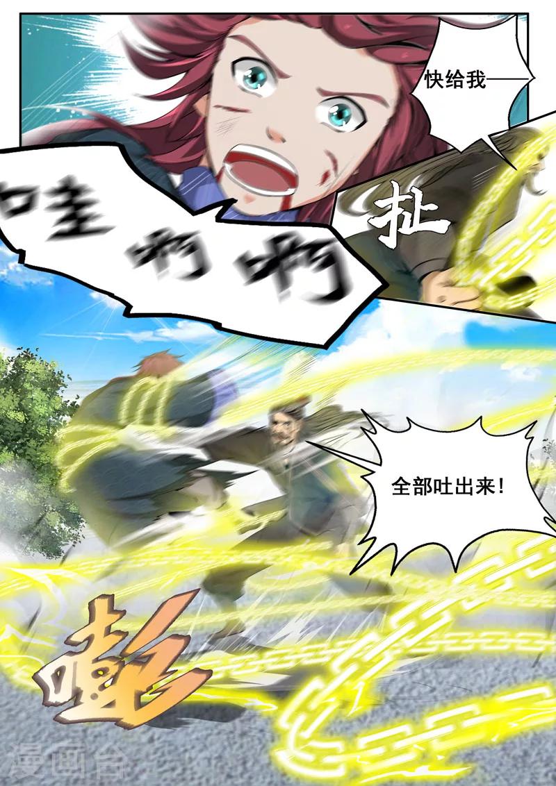 🍘外科剑仙 第42话 命悬一线 第4页