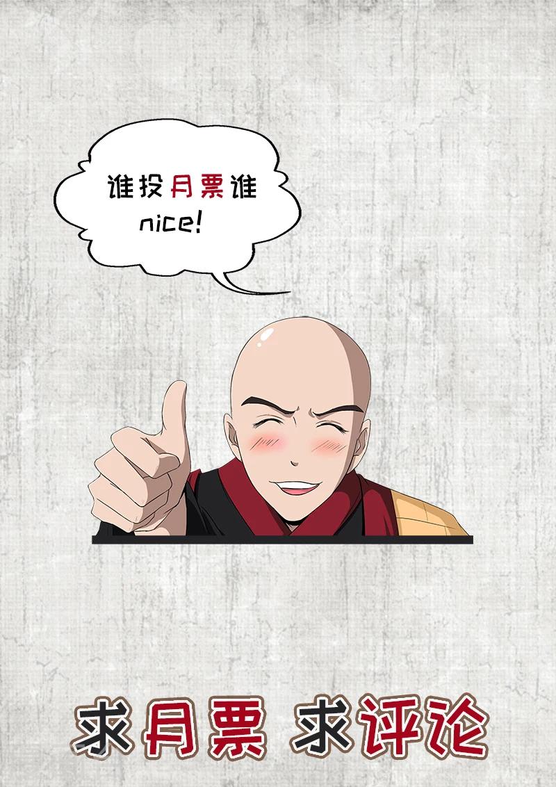 🍘外科剑仙 第46话 黑暗中的那些事 第12页