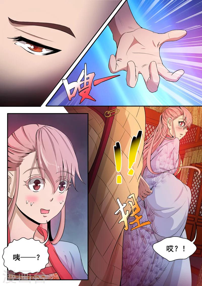 🍘外科剑仙 第46话 黑暗中的那些事 第5页