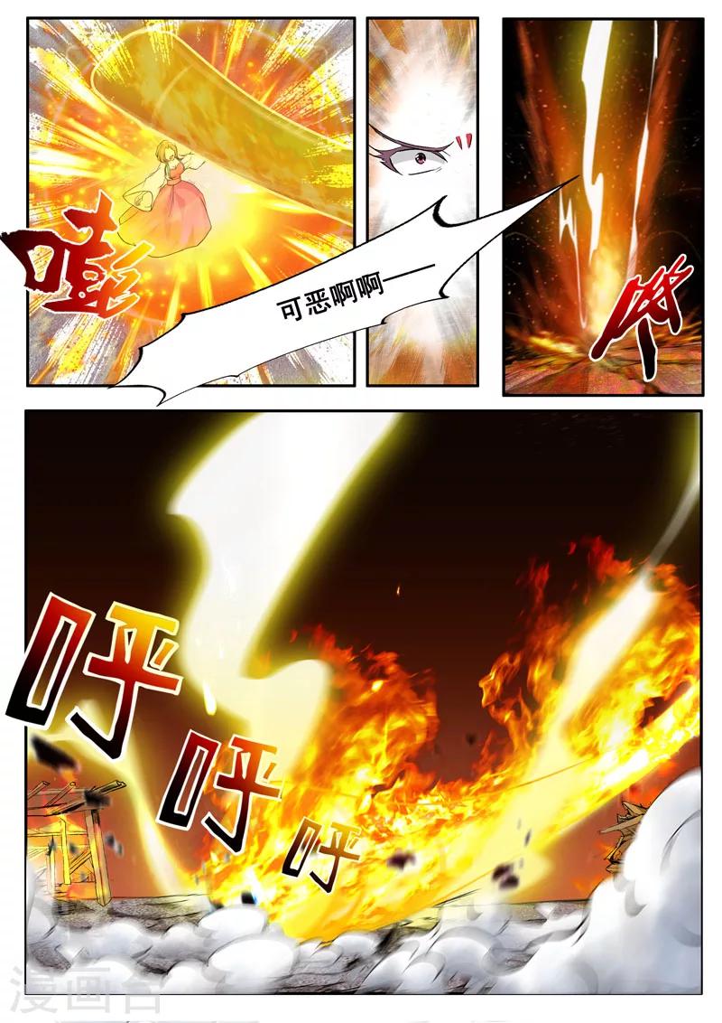 🍘外科剑仙 第48话 介是个召唤兽！ 第13页