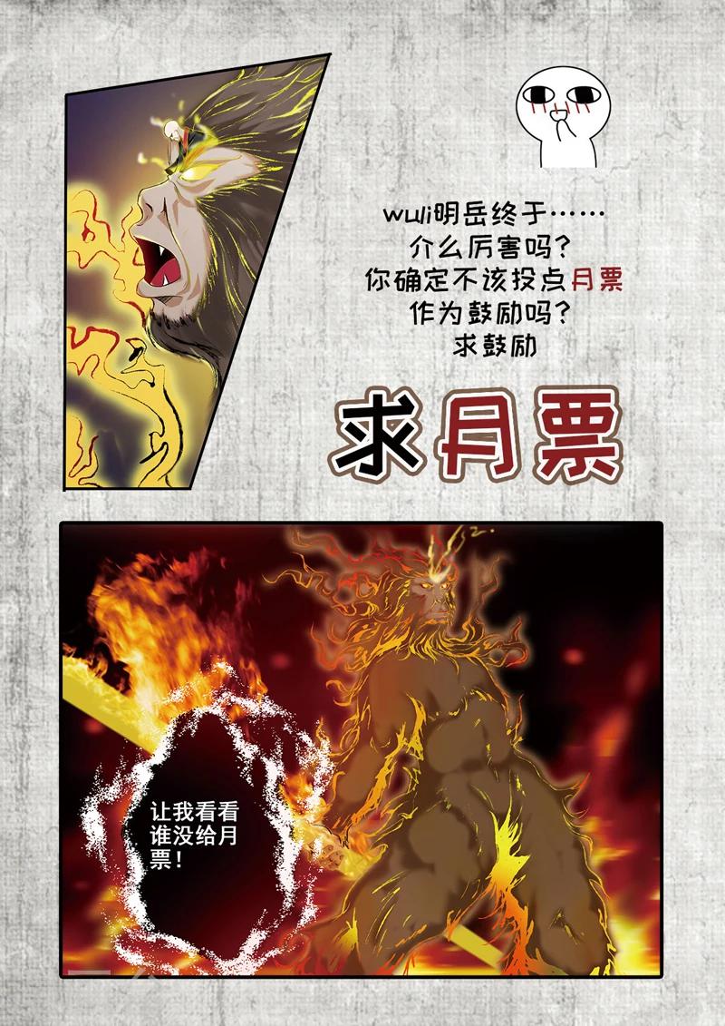 🍘外科剑仙 第48话 介是个召唤兽！ 第14页