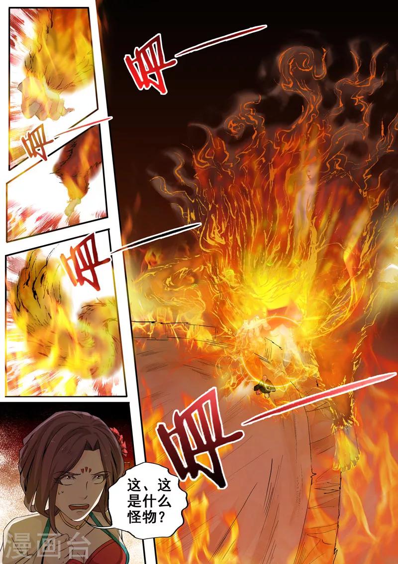 🍘外科剑仙 第48话 介是个召唤兽！ 第8页