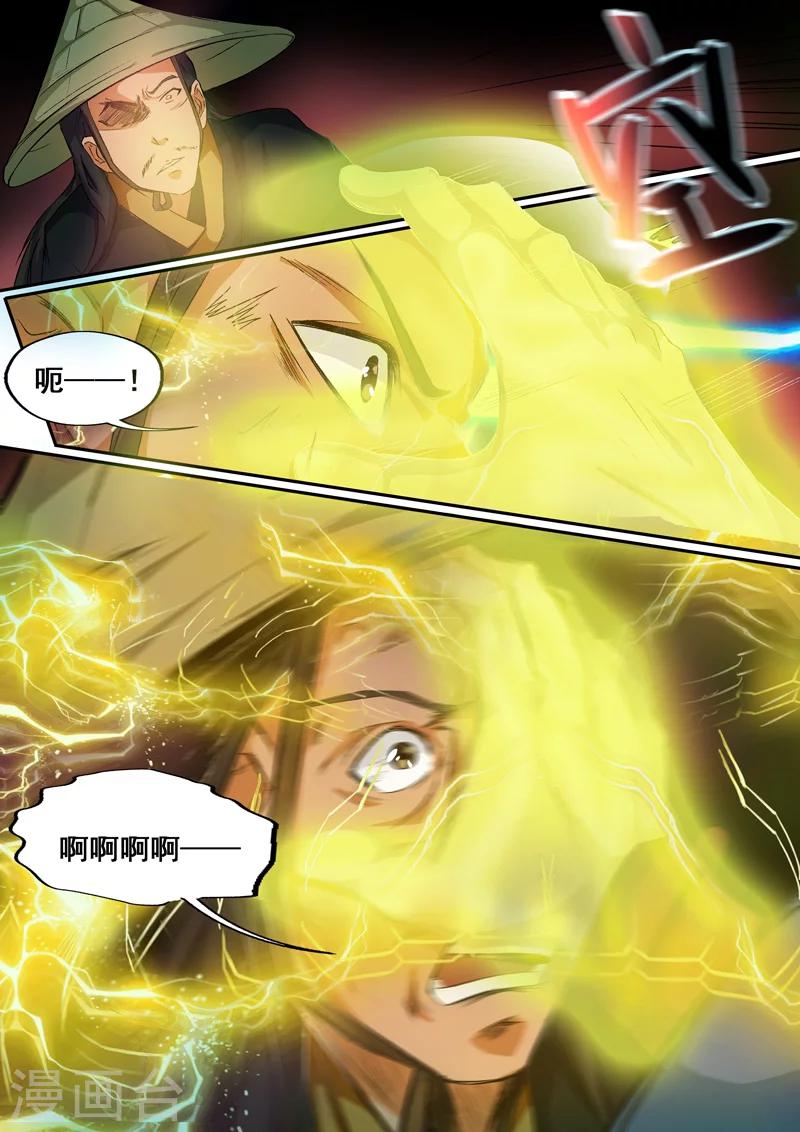 🍘外科剑仙 第52话 我不想再杀人了 第4页