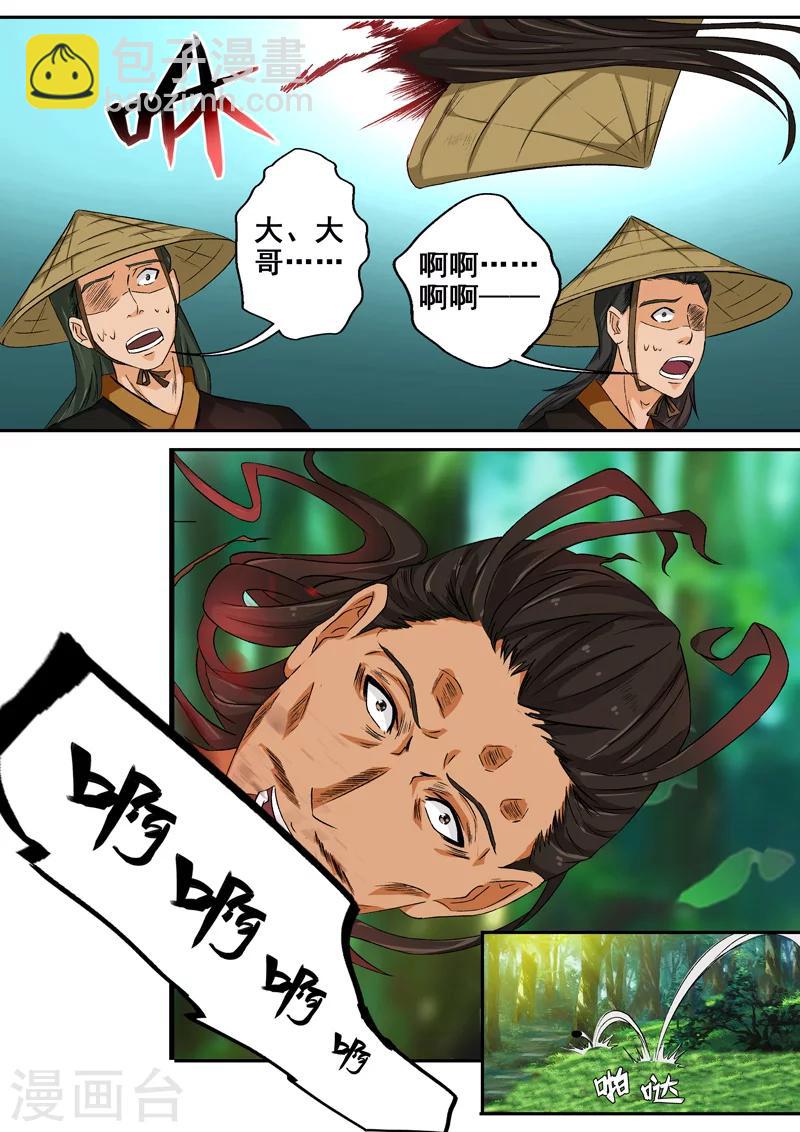 🍘外科剑仙 第52话 我不想再杀人了 第7页