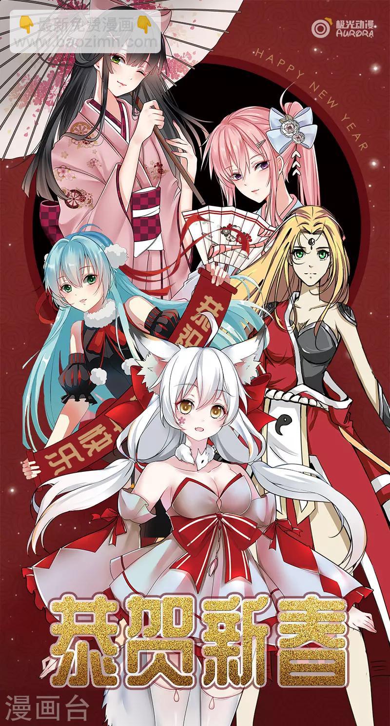 🍘外科剑仙 第54话 快跑 第10页