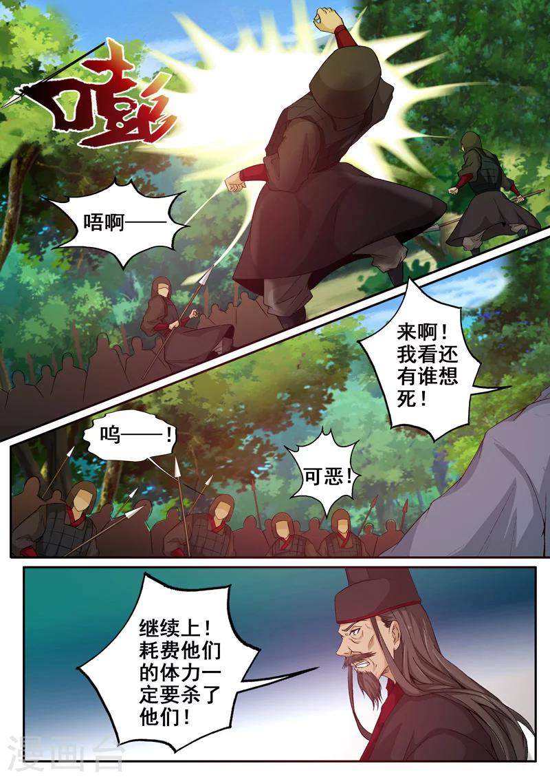 🍘外科剑仙 第56话 恶毒的意图 第9页