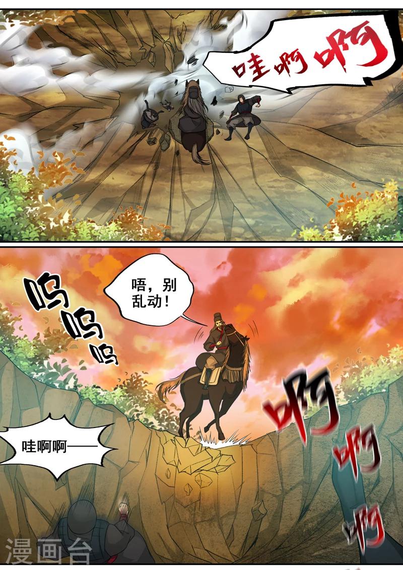 🍘外科剑仙 第58话 喂！老头子 第4页