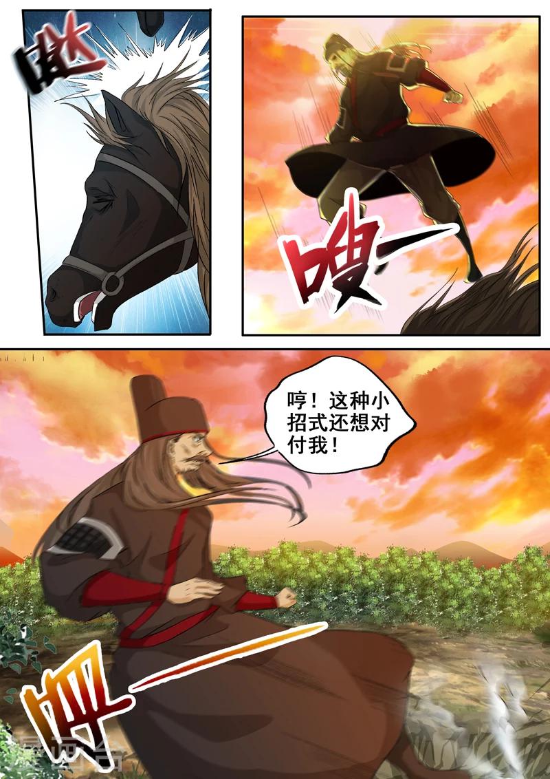 🍘外科剑仙 第58话 喂！老头子 第5页