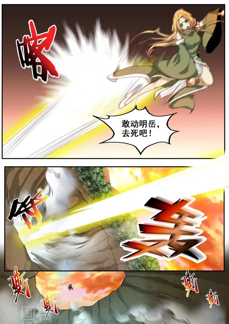 🍘外科剑仙 第58话 喂！老头子 第9页