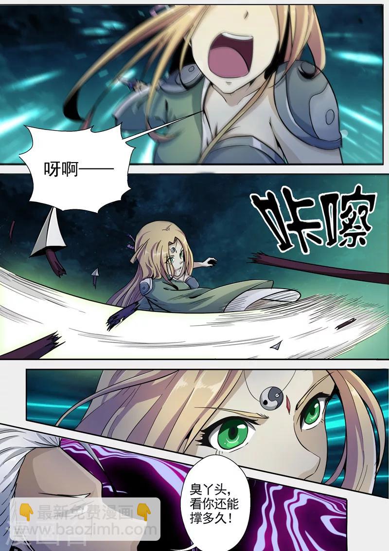 🍘外科剑仙 第7话 大隐于市 第2页