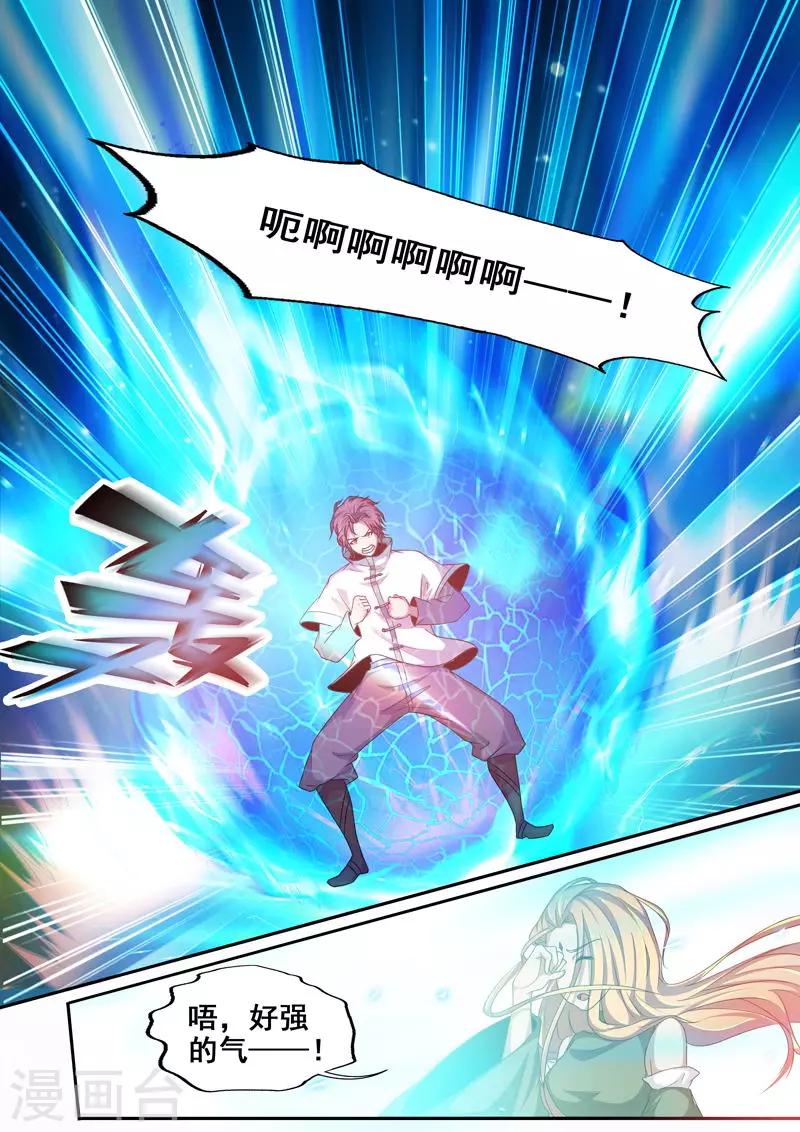 🍘外科剑仙 第60话 归去来兮 第8页