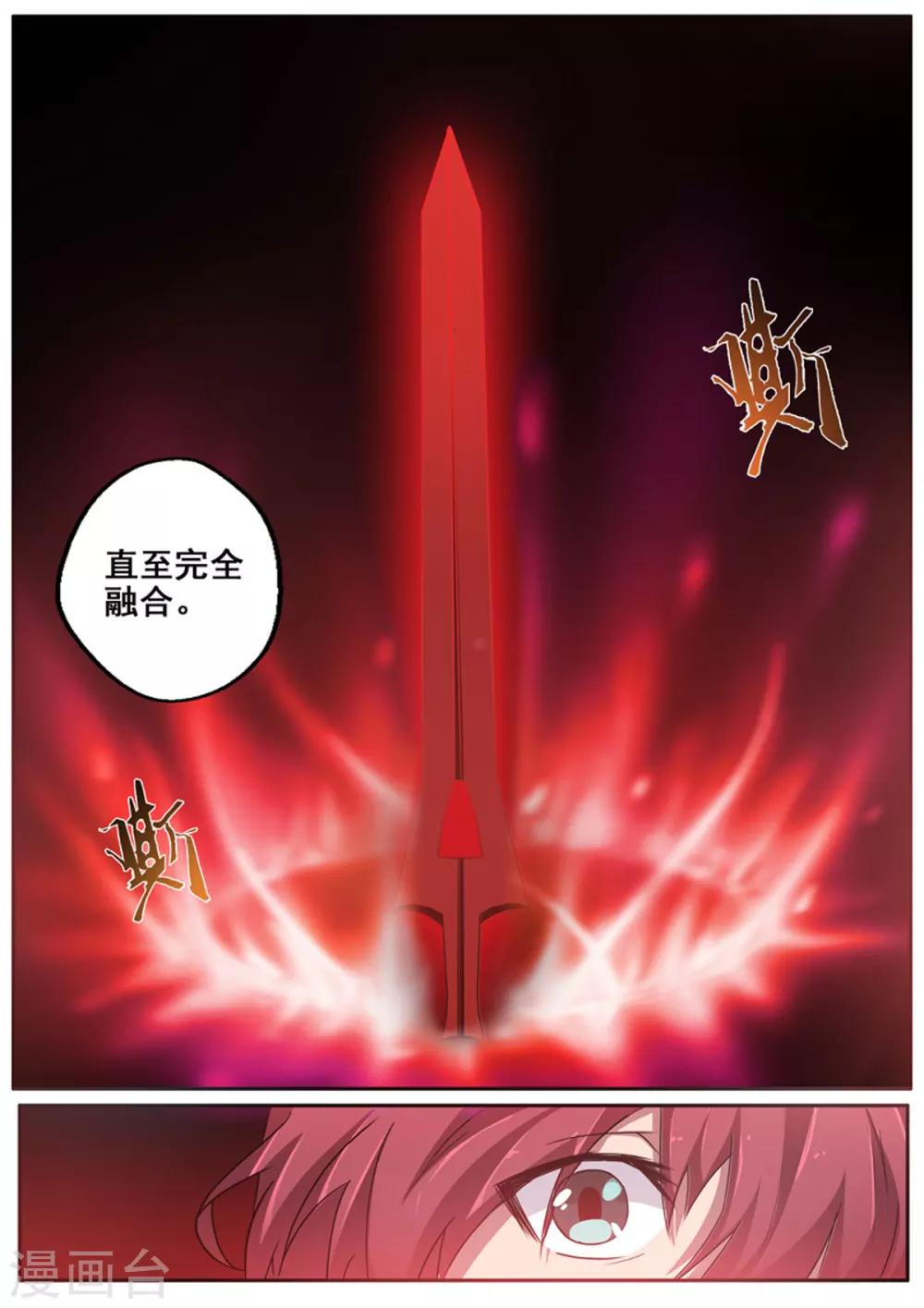 🍘外科剑仙 第62话 剑为凌风 第9页