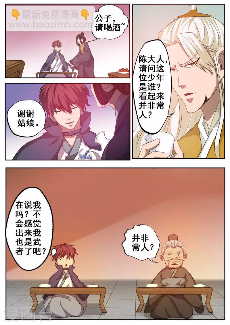 🍘外科剑仙 第72话 江大小姐 第3页