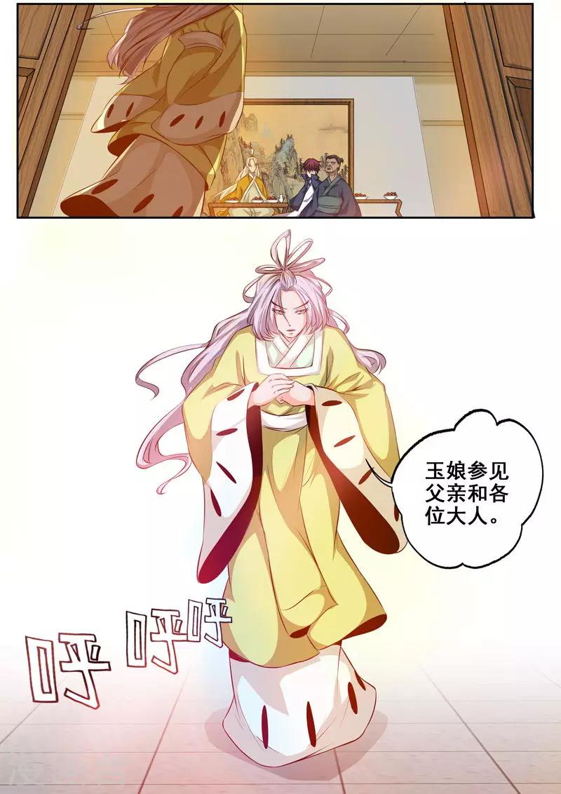 🍘外科剑仙 第72话 江大小姐 第6页
