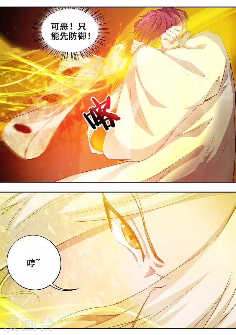 🍘外科剑仙 第78话 我来当你的对手 第12页