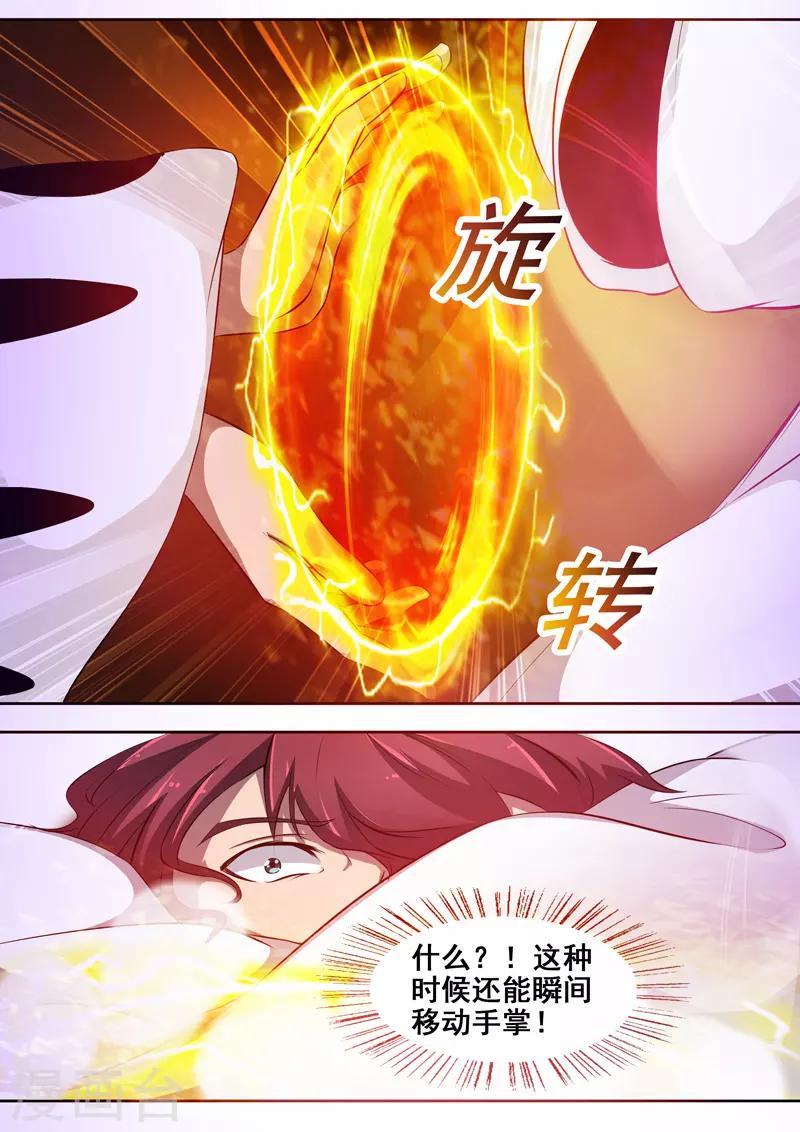 🍘外科剑仙 第78话 我来当你的对手 第13页