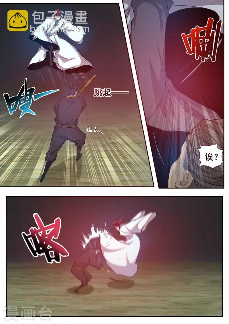 🍘外科剑仙 第78话 我来当你的对手 第8页