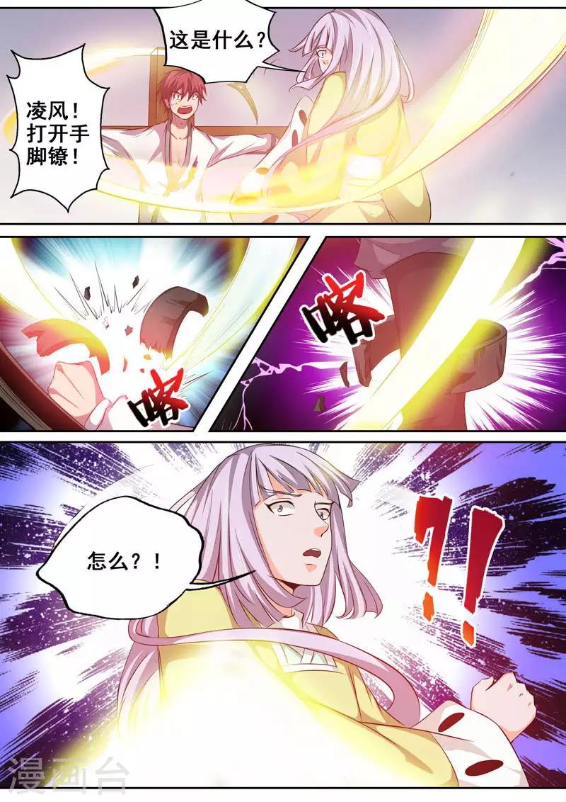 🍘外科剑仙 第82话 真实性别 第8页