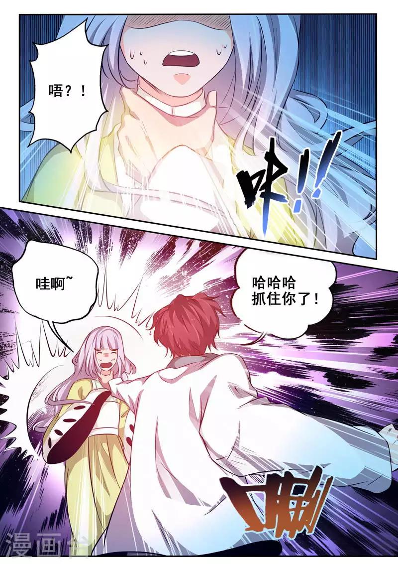 🍘外科剑仙 第82话 真实性别 第9页